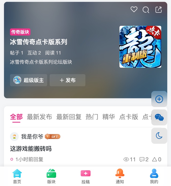 论坛发布帖子｜领188元至尊月卡体验版！